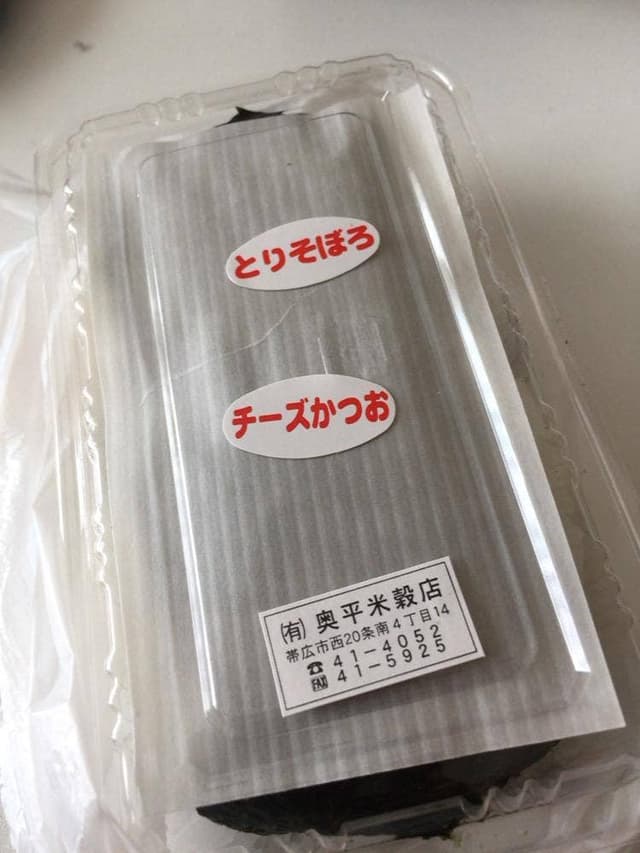奥平米穀店 - サブ画像1