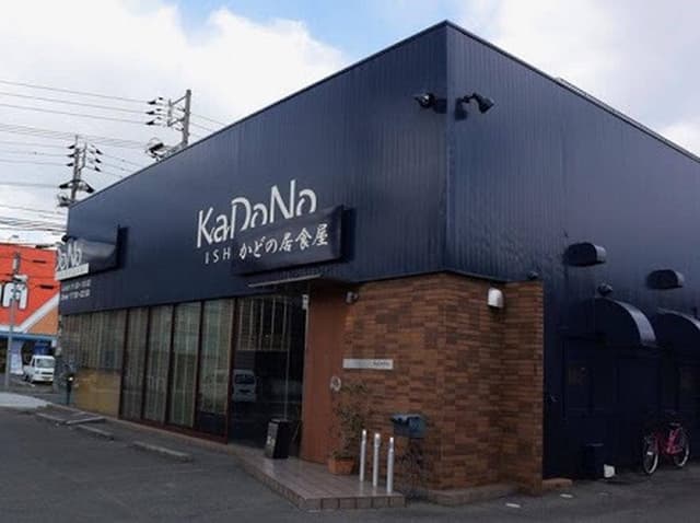 KaDoNo YOSHOKUYA かどの洋食屋 - サブ画像3