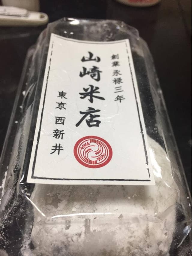 山崎甚右衛門商店 西新井 関原本店 - サブ画像1