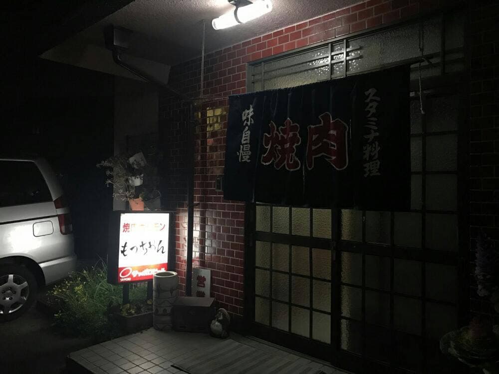 もっちゃん