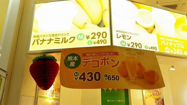 果汁工房 果琳 イオンモール鹿児島店 - サブ画像2