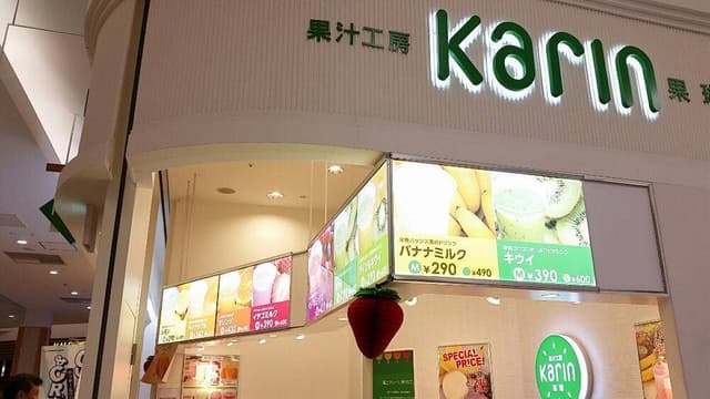 果汁工房 果琳 イオンモール鹿児島店 - サブ画像1