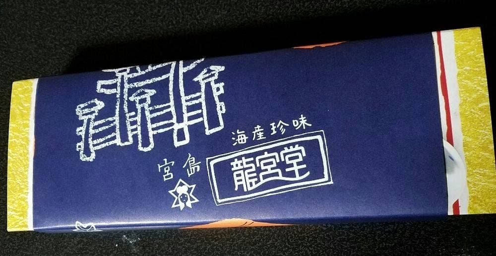 おき龍宮堂 お食事処