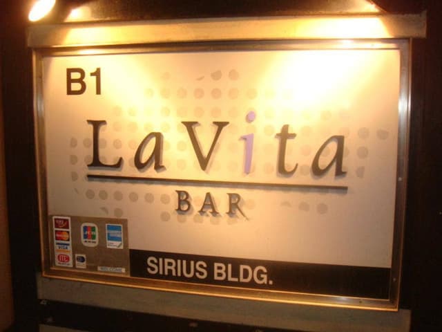 Bar Lavita - サブ画像3