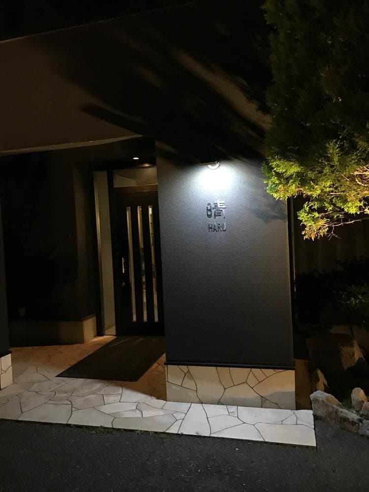 和創dining 晴 HARU