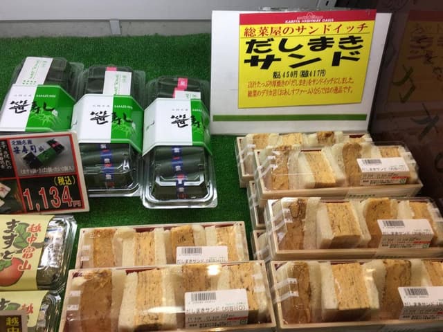 産直市場おあしすファーム 刈谷ハイウエイオアシス - サブ画像1