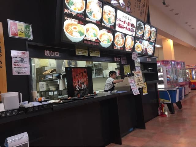 天心坊横越店 - サブ画像1