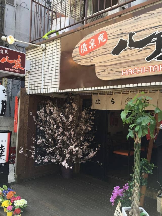 優楽庵 八度 - サブ画像1