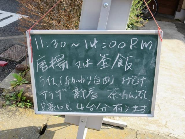 横浜鳥鮮 - サブ画像2