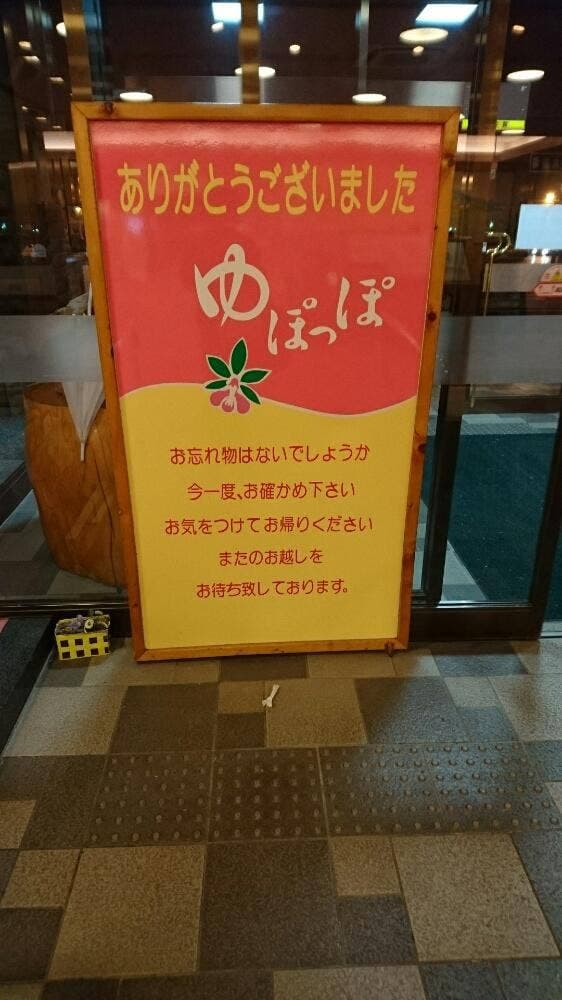 かかしの里 ゆぽっぽ 売店