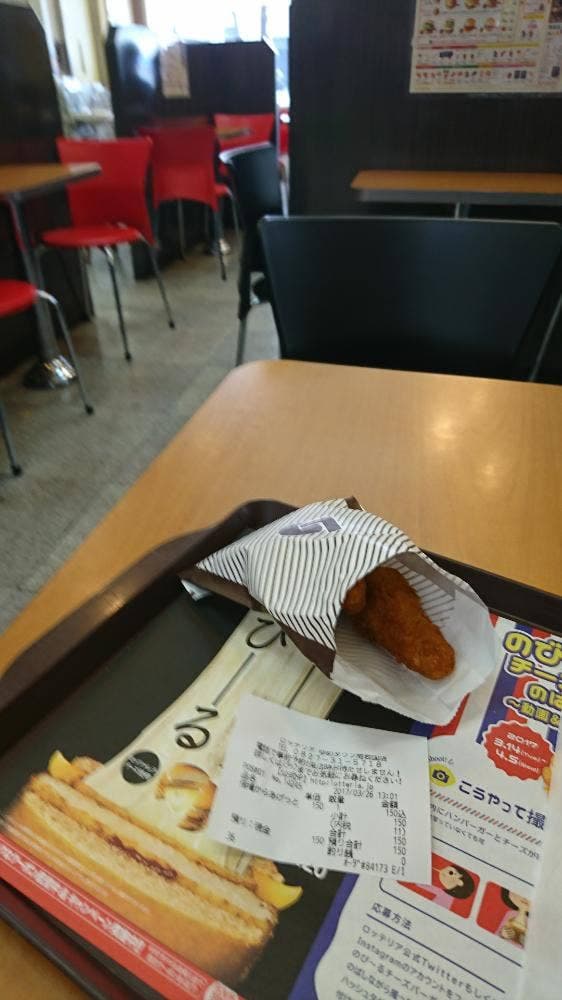 ロッテリア ゆめタウン南岩国店 - サブ画像2