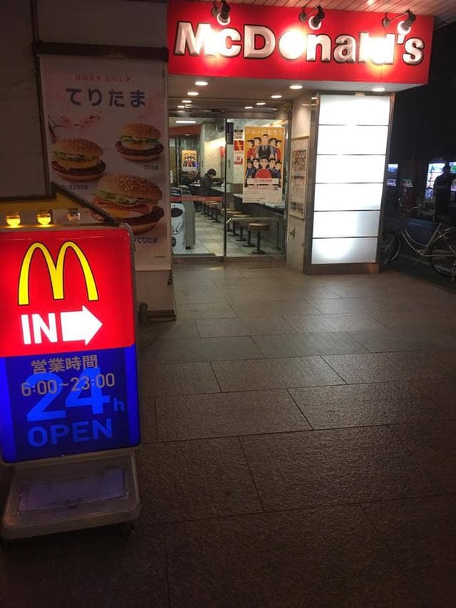 マクドナルド 宇都宮西口店 - サブ画像1
