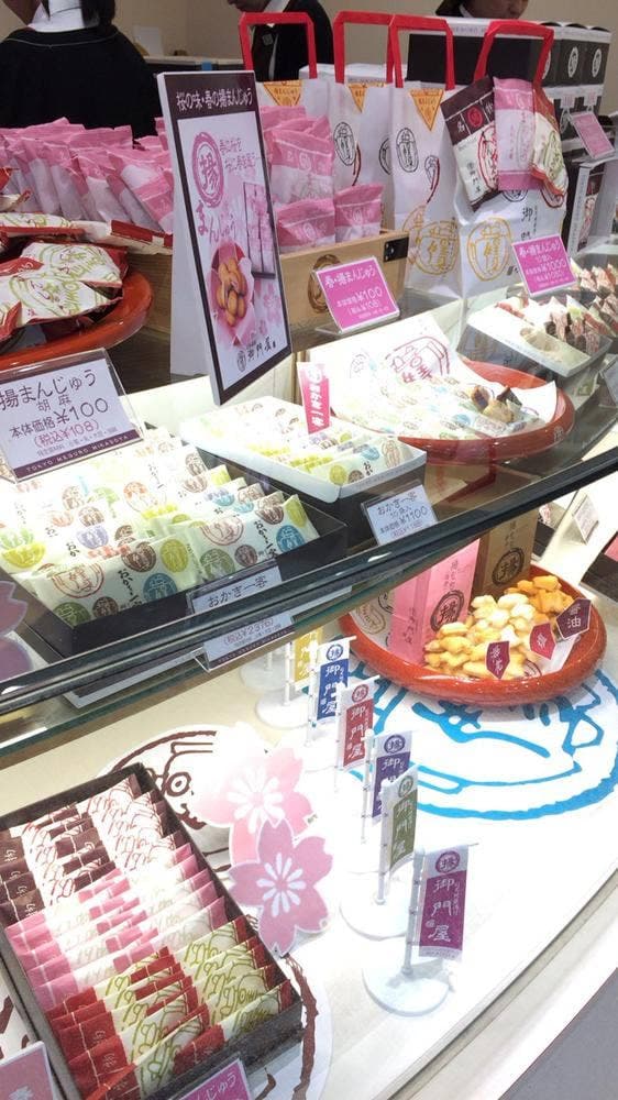 揚げまんじゅうの御門屋 自由が丘店 - サブ画像3