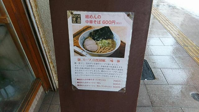 お食事処 四季の千成 - サブ画像3