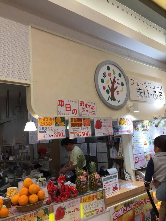 フルーツジュース まい・ふる - サブ画像1