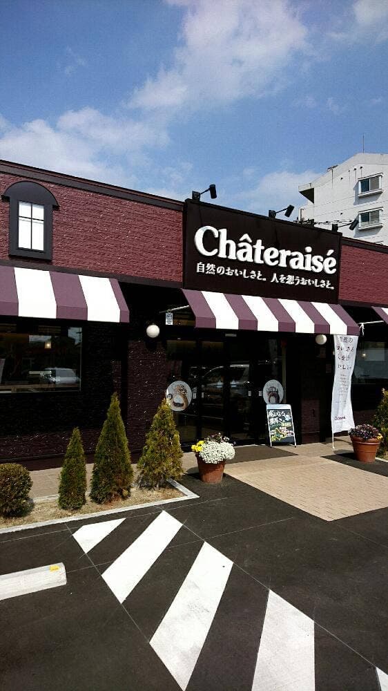シャトレーゼ 大在店 - サブ画像2