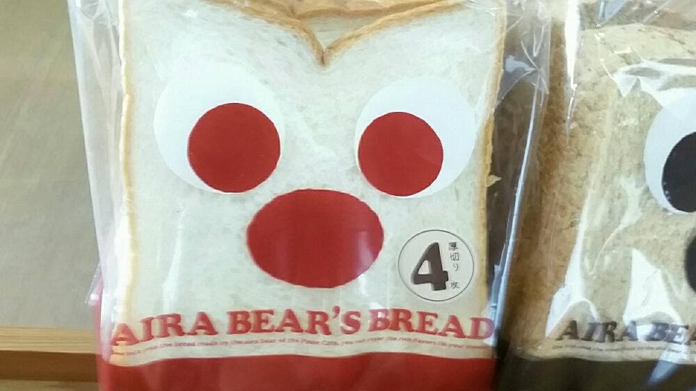 あいらぐまのパン屋さん