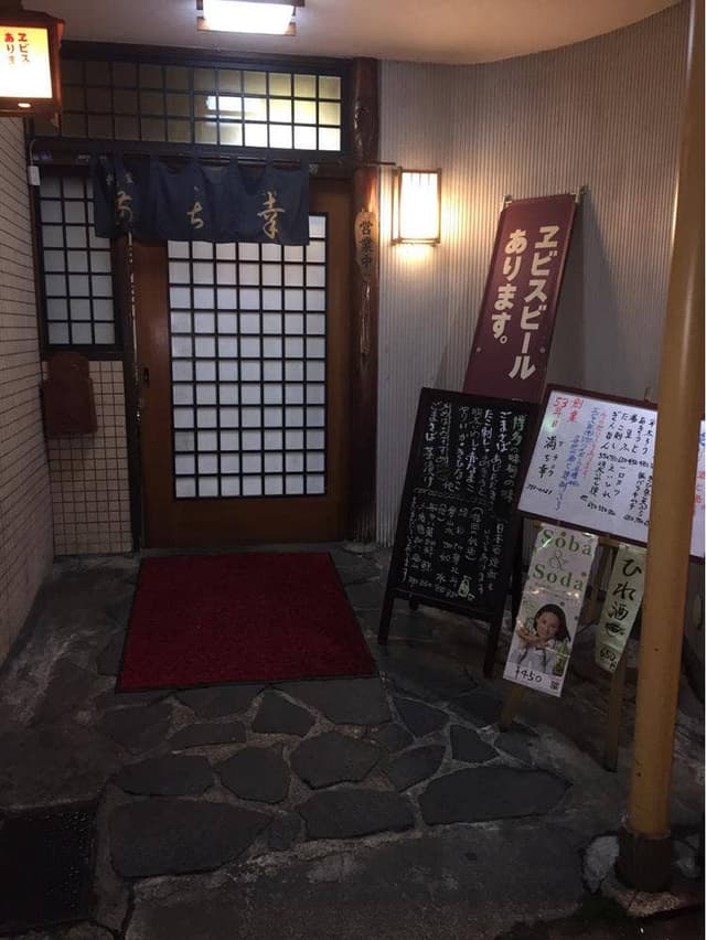満ち幸 - サブ画像2