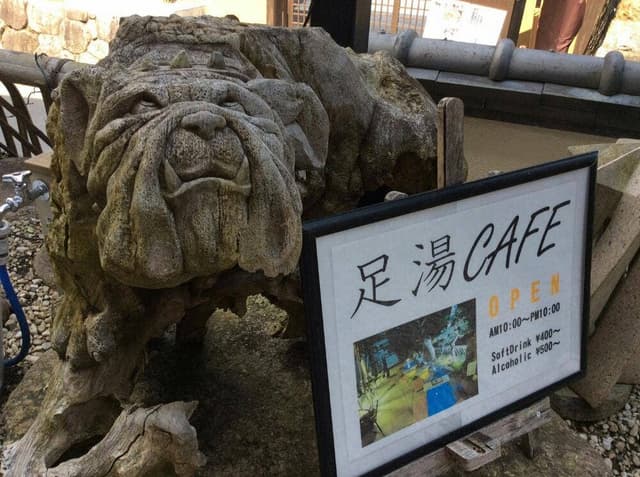 菊乃家 足湯・CAFE - サブ画像1