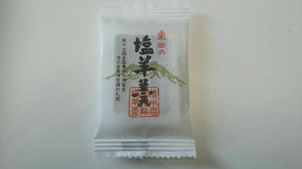 栗田製菓所