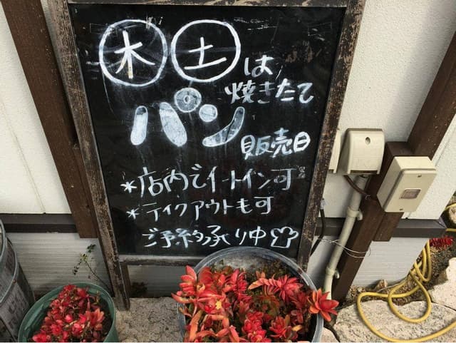 珈琲とlegumeのかねとう - サブ画像3