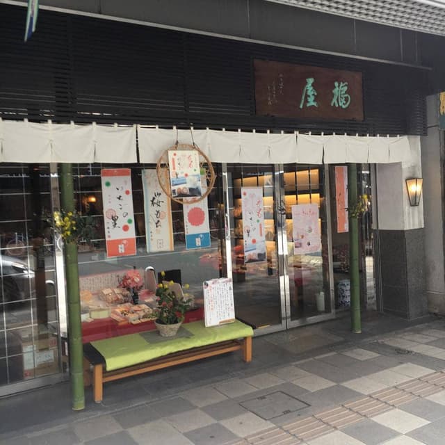 福屋 両国本店・茶寮 - サブ画像2