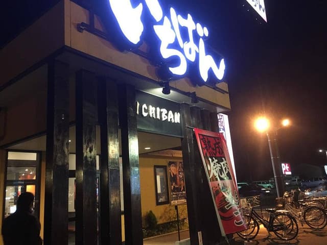 焼肉倶楽部 いちばん - サブ画像3