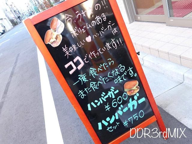 バーガー屋SUN - サブ画像3