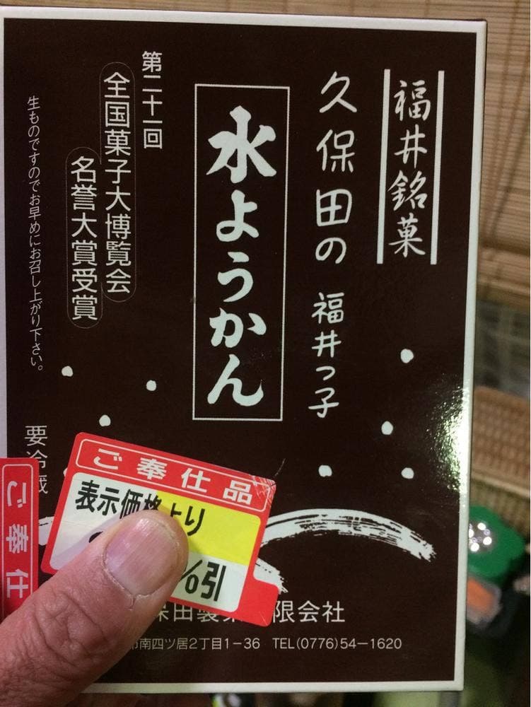 福井アカデミアホテル