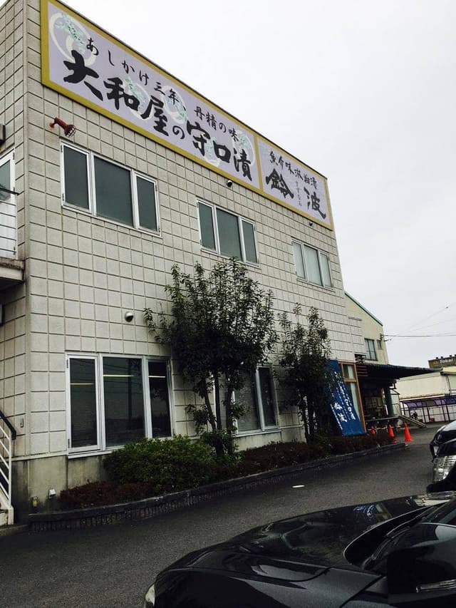 鈴波 工場直売店 - サブ画像1