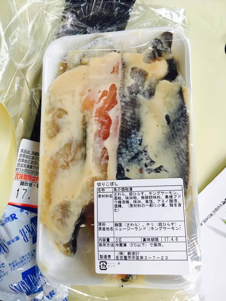 鈴波 工場直売店