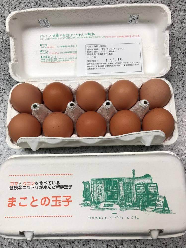 サントクファーム