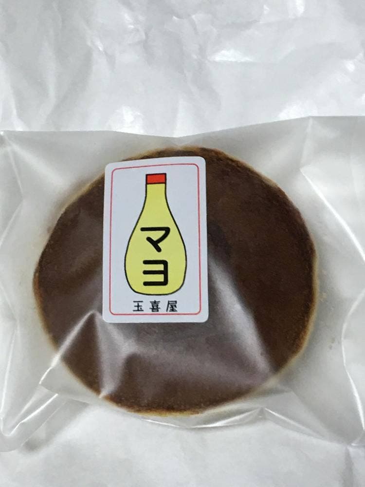 玉喜屋