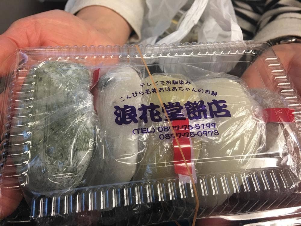 浪花堂餅店