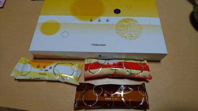 シャトレーゼ 都城広原店 - サブ画像2