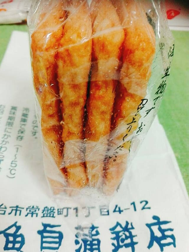魚貞蒲鉾店 - サブ画像1