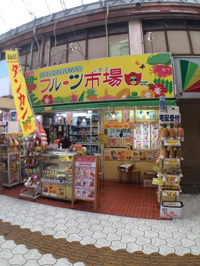 フルーツ市場 - サブ画像2