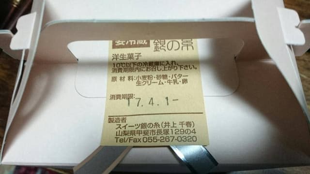 銀の糸 - サブ画像1