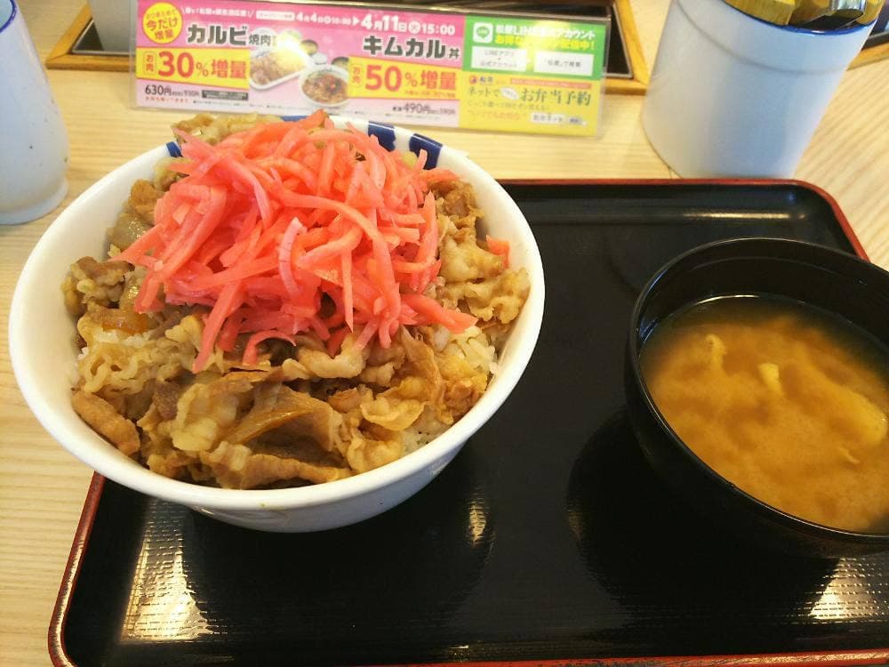 松屋 森孝店