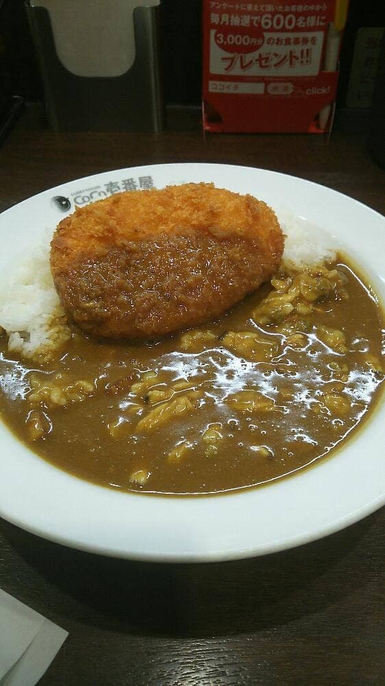カレーハウスCoCo壱番屋 西尾寄住店 - サブ画像1