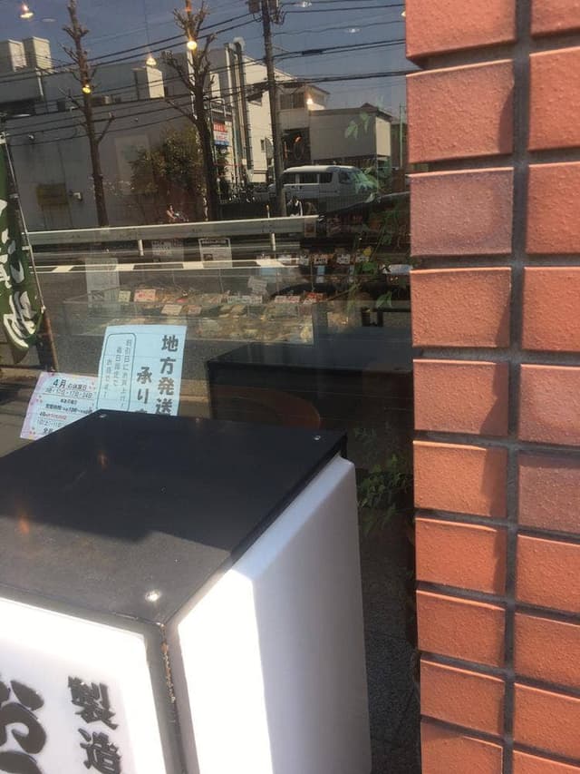 おか田 - サブ画像1