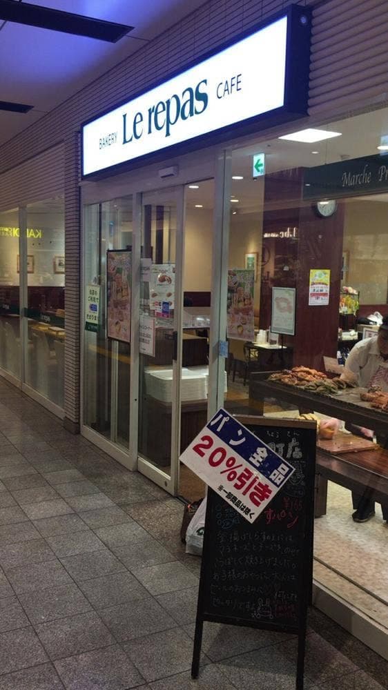 Le Repas 永福町店 - サブ画像2
