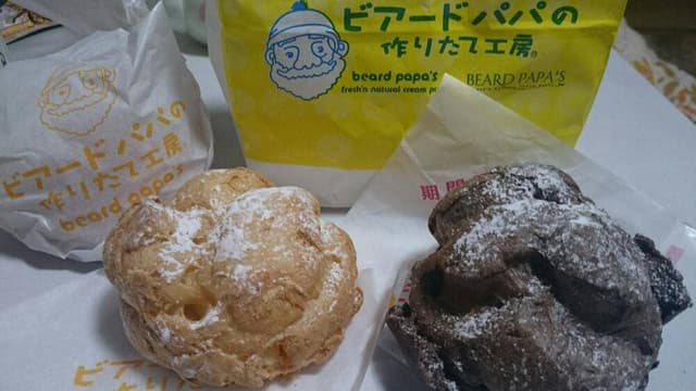 ビアードパパ エトレ豊中店 - サブ画像3