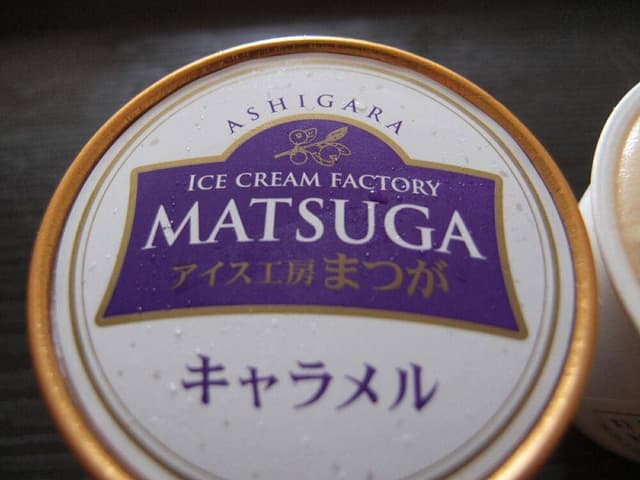 アイス工房 まつが - サブ画像1