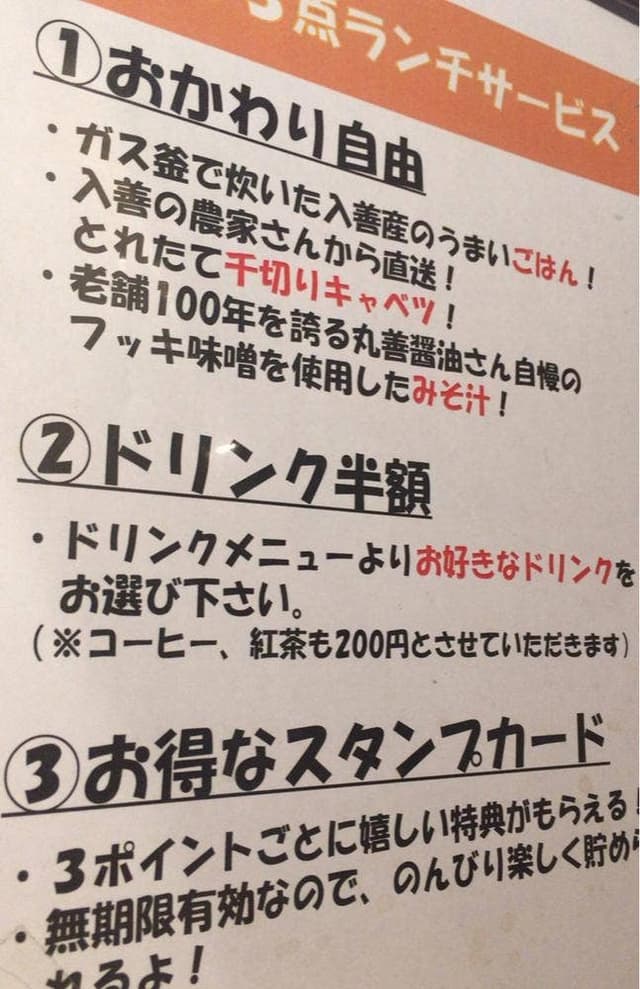 入善食堂 太陽と月のとおりみち - サブ画像2
