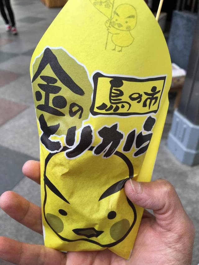 金のとりから 新京極店 - サブ画像3