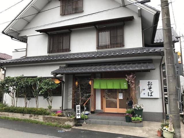 大村庵 助十 - サブ画像3