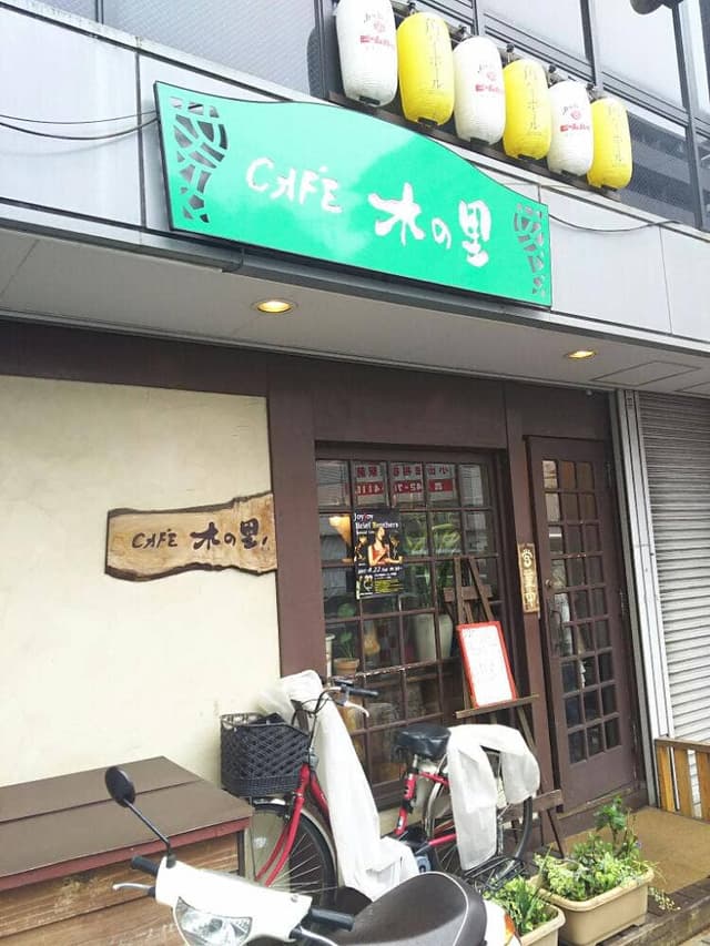 cafe 木の里 - サブ画像3