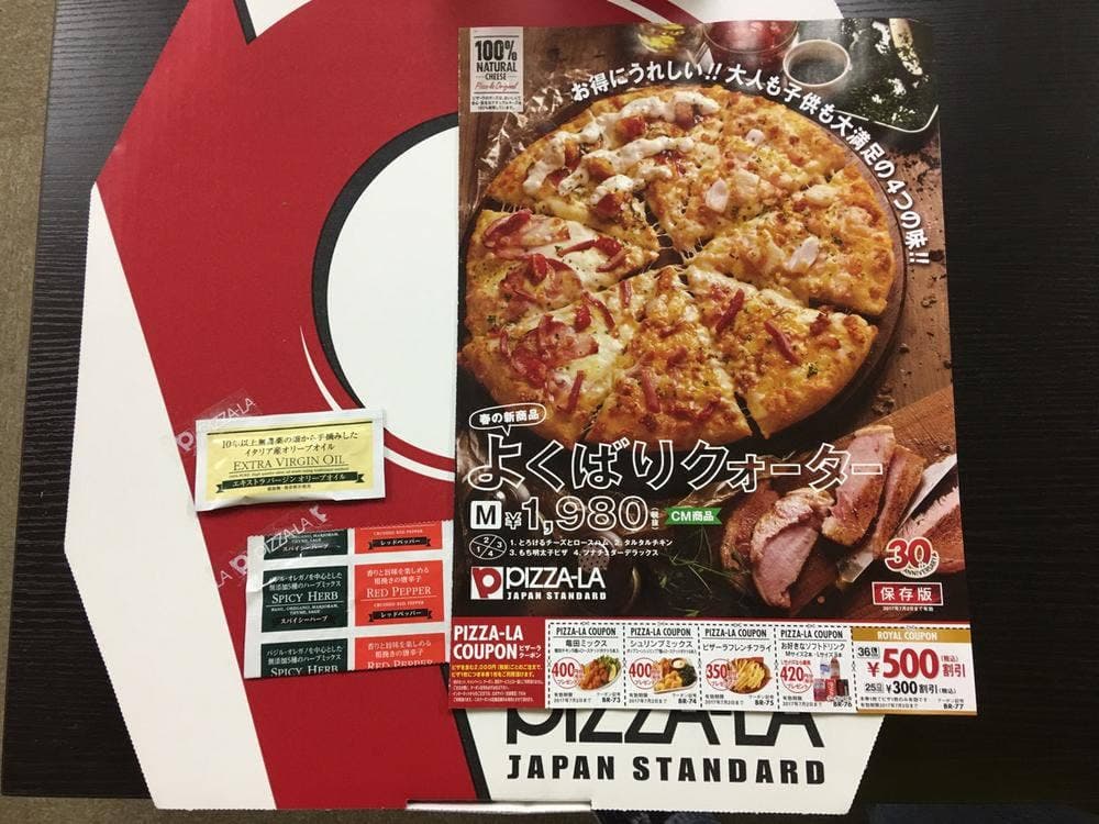 ピザーラ 蔵前橋通店