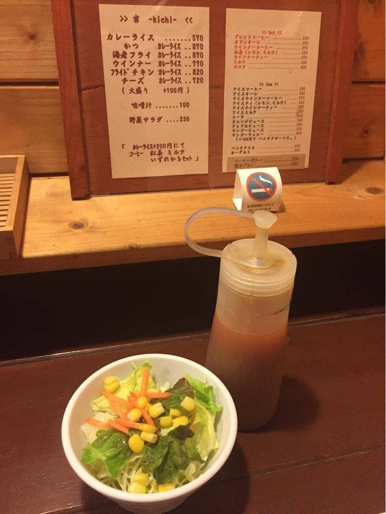 カレー小屋吉 -kichi-